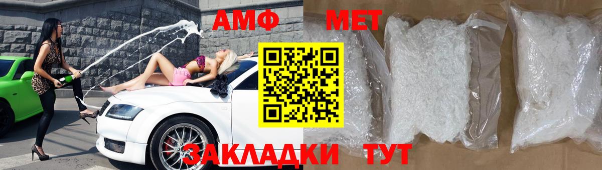 Amphetamine 97%    ссылки  Amphetamine  Вход с VPN  Бийск  Амфетамин 