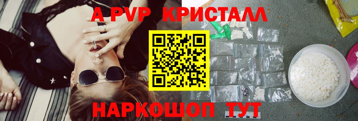 A-PVP  Alfa_PVP СК КРИС  A-PVP СК КРИС  Вход с VPN  Бийск 
