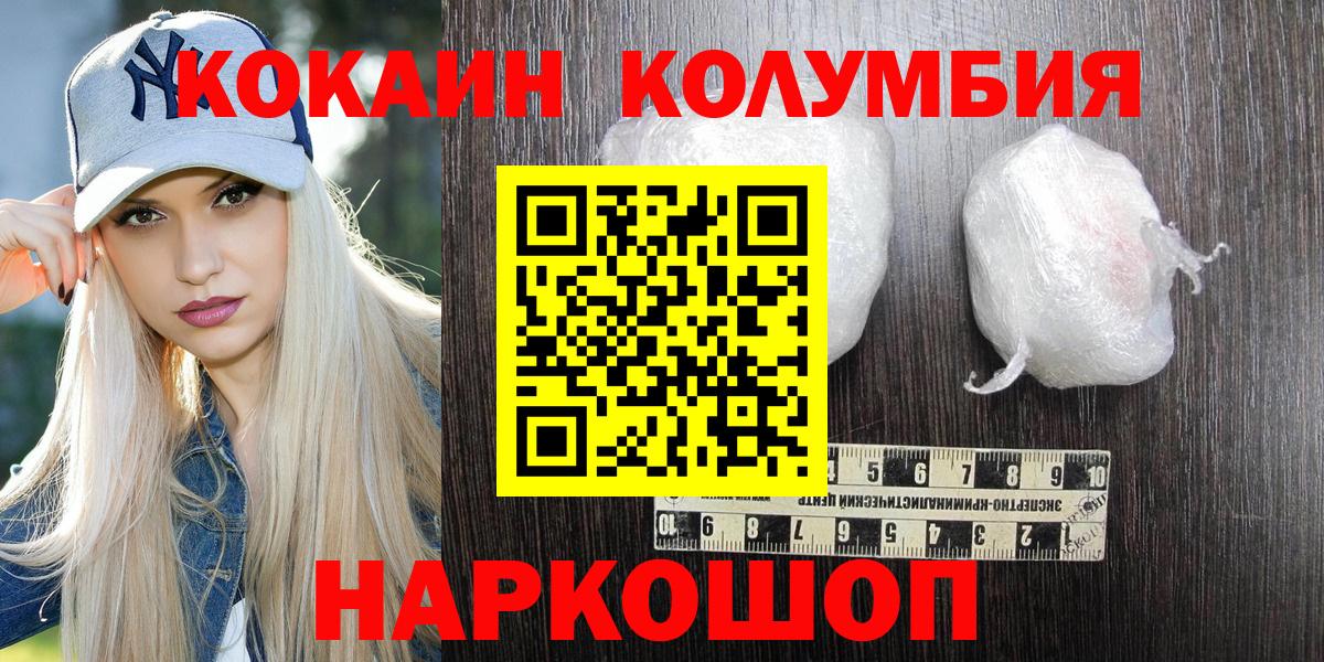 Cocaine  КОКАИН FishScale  Вход с VPN  Бийск  Cocaine Fish Scale 