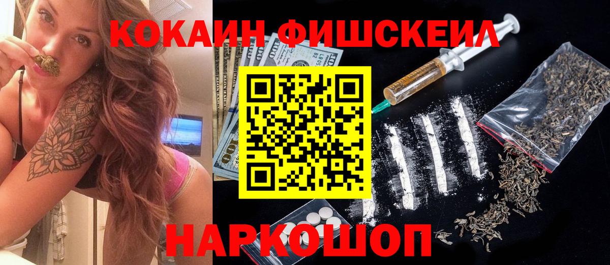 COCAIN Перу Бийск