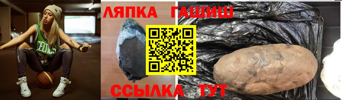 ГАШ  Вход с VPN  Бийск  Гашиш гарик  Гашиш VHQ 