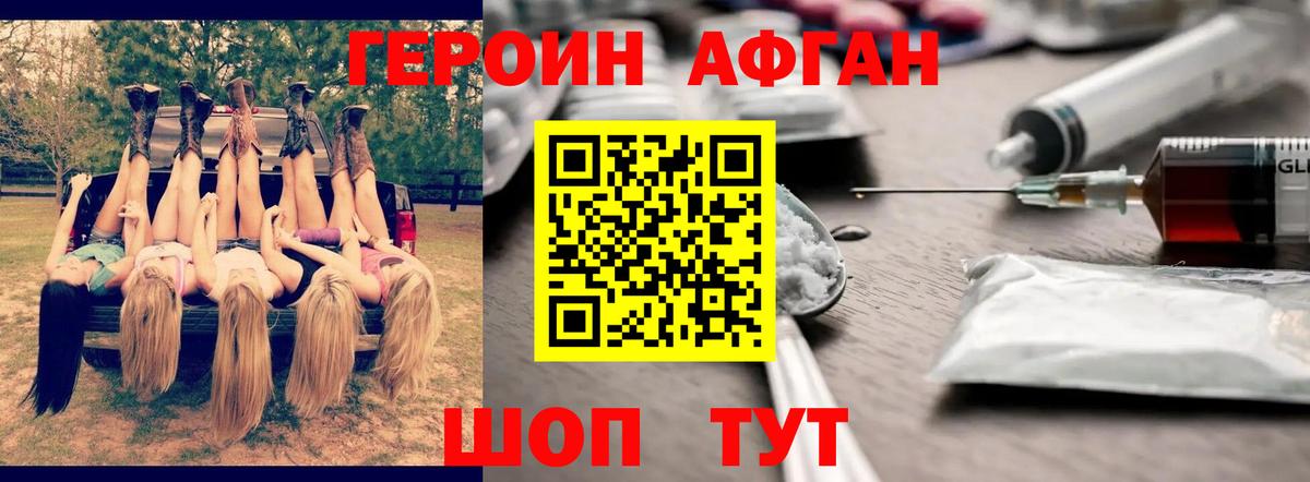 ГЕРОИН герыч Бийск