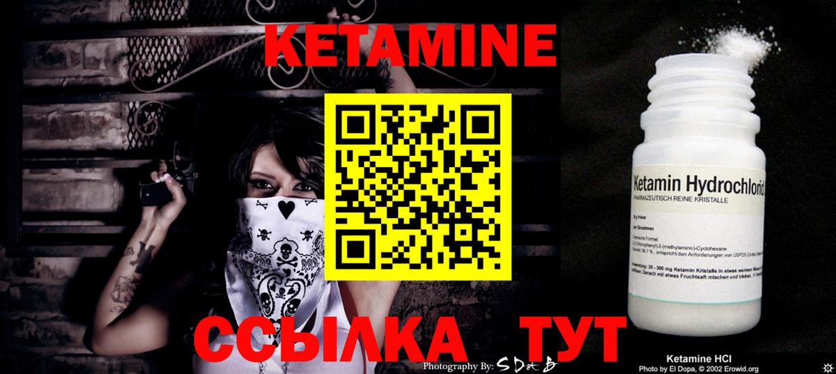 Бийск  КЕТАМИН ketamine  Кетамин VHQ  Вход с VPN 