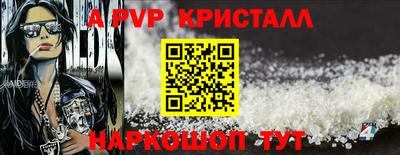 крисы Шахты