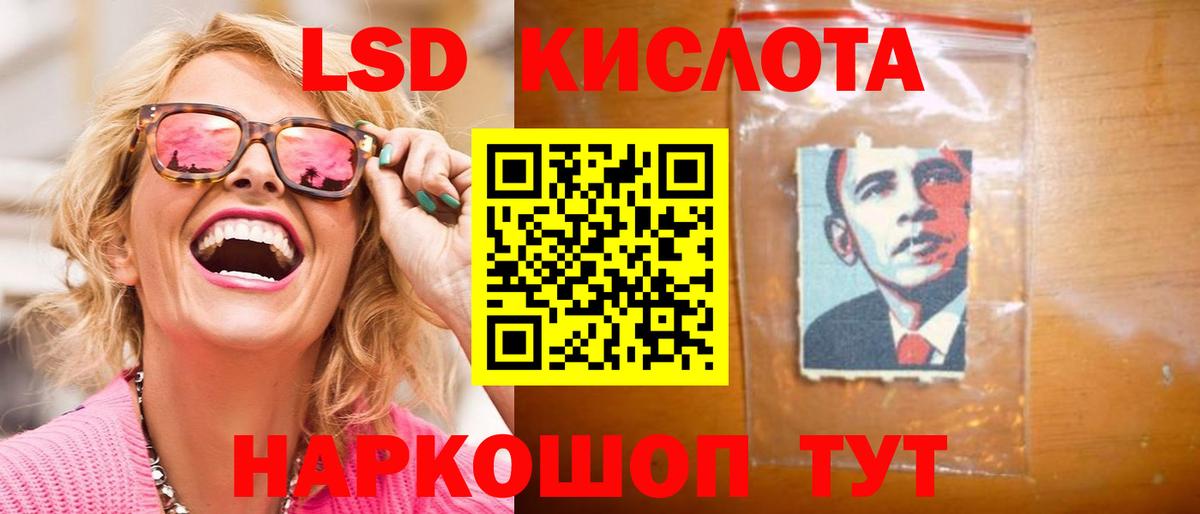 LSD-25 экстази кислота  Вход с VPN  Лсд 25 экстази ecstasy  Бийск 