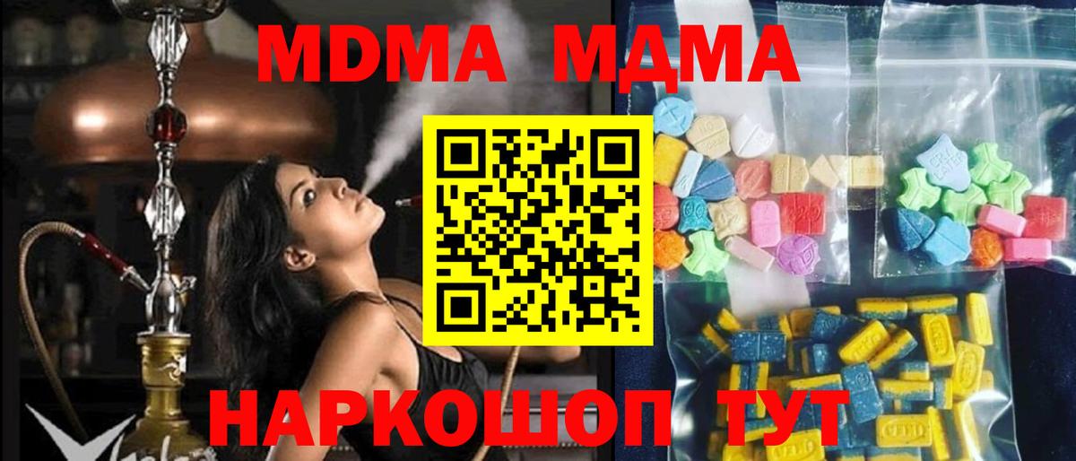 MDMA crystal Бийск