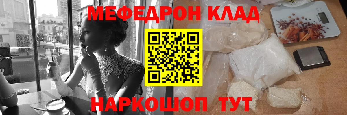 Бийск  МЕФ  МЯУ-МЯУ мяу мяу  hydra сайт  МЕФ мука  Вход с VPN 