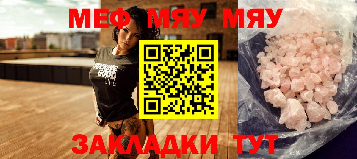 Меф кристаллы Бийск