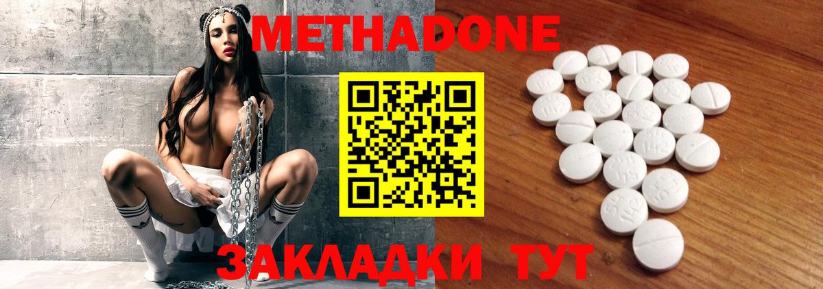 блэк спрут ссылка  МЕТАДОН кристалл  Вход с VPN  Бийск 