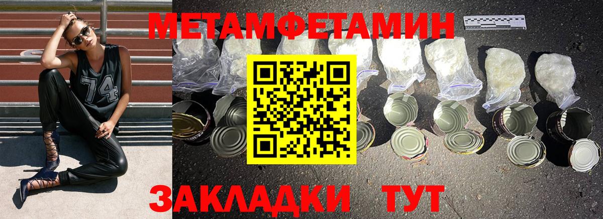 МЕТАМФЕТАМИН Methamphetamine  МЕТАМФЕТАМИН Methamphetamine  Бийск  Вход с VPN 