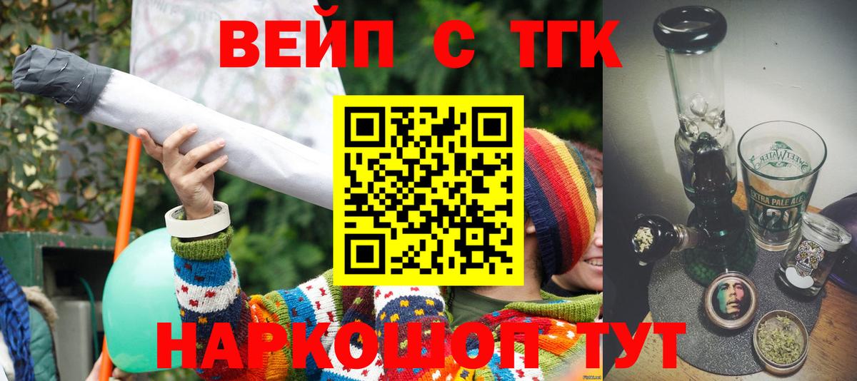 Бийск  ТГК гашишное масло  ТГК THC oil  наркошоп  Вход с VPN 