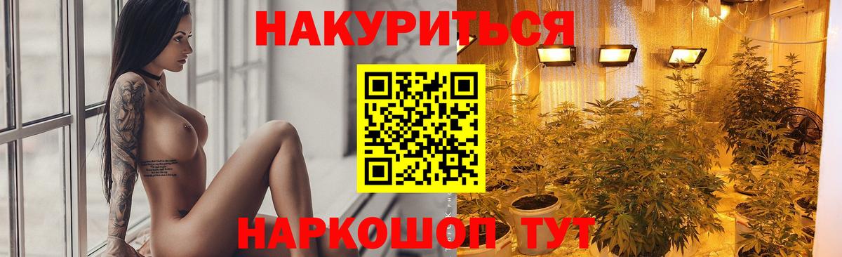 Бийск  МАРИХУАНА гибрид  Каннабис ГИДРОПОН  Канабис планчик  Вход с VPN 
